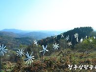 청주 산성공원