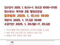 2025년 노년사회화교육 프..