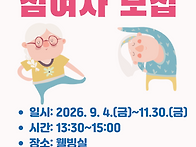 노년사회화교육 오후 프로..
