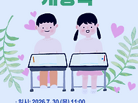 2026년 하반기 노년사회화..