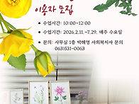보태니컬아트 이용자 모집