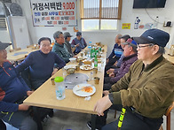 (전)경로당회장친목회