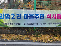 남양주시 수동면 송변전 ..