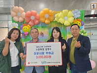 수동면에 이웃사랑 후원금..