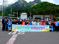 수동농협원로조합원문화탐..