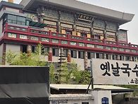 6/4 목ㆍ한강역사탐방/겸..