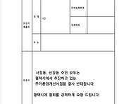 주거환경개선사업 지구지정..