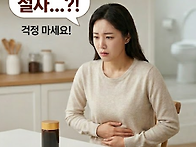 홍삼 먹고 설사하는 이유와..