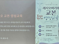 (대전북부 천사들의모후 ..