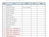 2027년상품신청양식