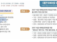 세계청년대회 묵주기도