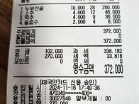 제24차 정기산행~11월16..