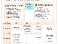 2세 태양반) 12월 놀이계획..