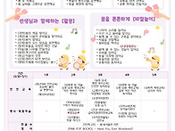 5세 은하반) 4월 놀이계획..