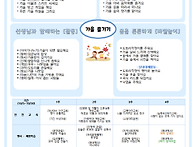 4세 우주반) 10월 놀이계획..