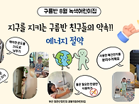 🌲8월 녹색어..