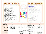 1세. 2세 태양반) 11월 ..