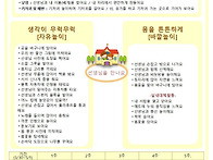 0세 하늘반) 4월 놀이계획..