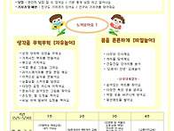 1세 하늘반) 5월 놀이계획..