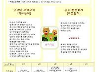 0세 하늘반) 7월 놀이계획..