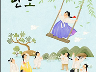 우리문화활동-단오