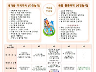 2세 태양반) 7월 놀이계획..