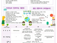 5세 은하반) 11월 놀이계획..