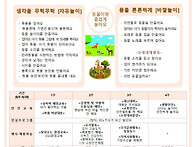 2세 태양반) 8월 놀이계획..