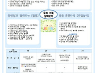 4세 우주반) 5월 놀이계획..
