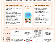 2세 태양반) 5월 놀이계획..