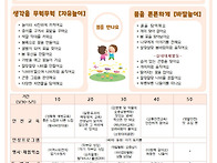 2세 태양반) 4월 놀이계획..