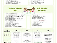 3세 구름반) 5월 놀이계획..