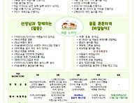 3세 구름반) 7월 놀이계획..
