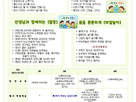 3세 구름반) 11월 놀이계획..