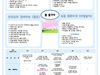 4세 우주반) 4월 놀이계획..
