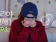 [유리야 모해?] ..