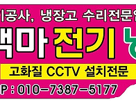 cctv설치 전남 동부권의 ..