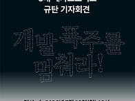 [공동 성명] 3대..