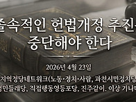 [공동입장문] 졸속..