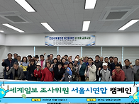 [서울] 세계일보 ..