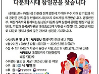 제12회 다문화정책대상 후..