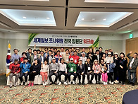 세계일보 조사위원 전국 ..
