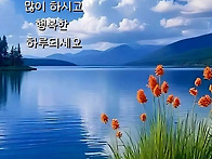 물은 다투지 않지만 길을 ..