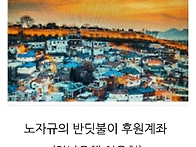 '선한부자의 항해..