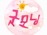 우리가 너무 늦게 배우는 ..