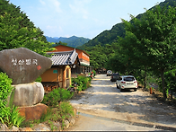 지리산 칠선계곡 25일 팀..