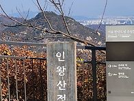 11/16 인왕산 종주