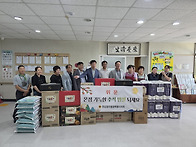 신안군청 후원물품