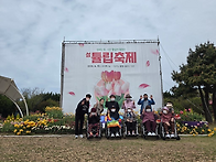 임자튤립축제