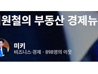 [25. 5. 3]최원철의 부동..